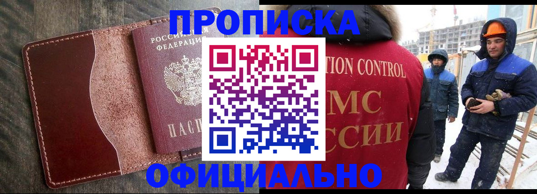 временная регистрация адрес в Кунгуре