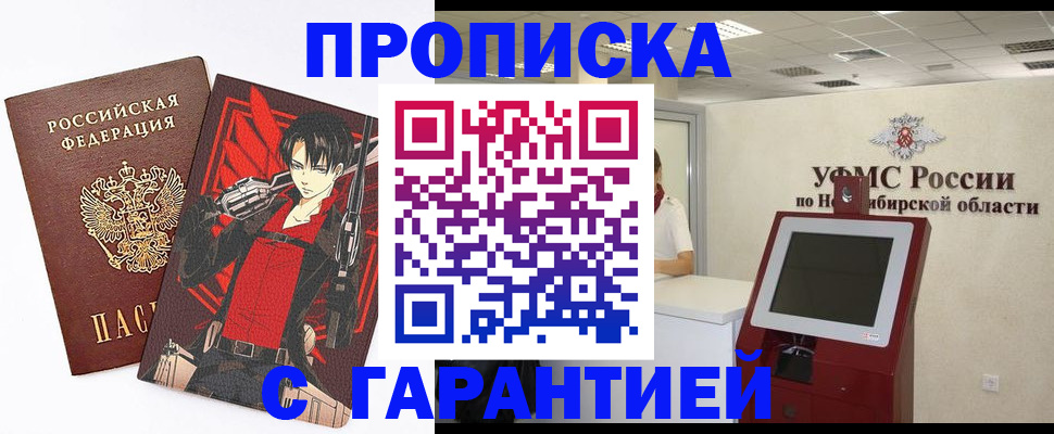 временная регистрация для школы в Кунгуре