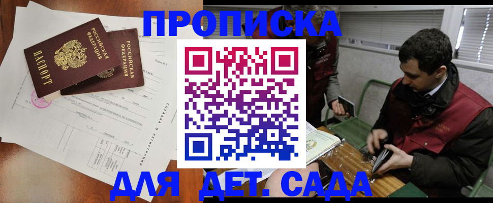 прописка регистрация в Кунгуре