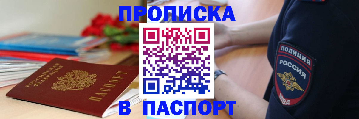 прописка иностранных граждан в Кунгуре