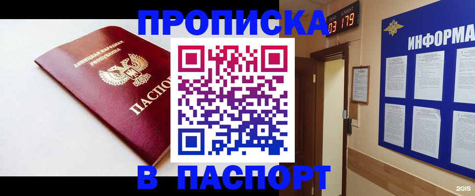 прописка от собственника в Кунгуре