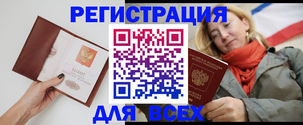 прописка от собственника в Кунгуре