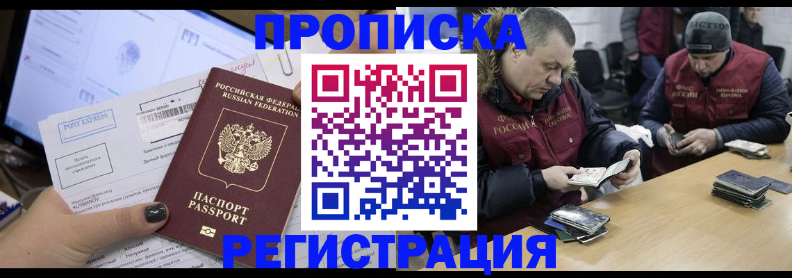 временная регистрация для всех в Кунгуре