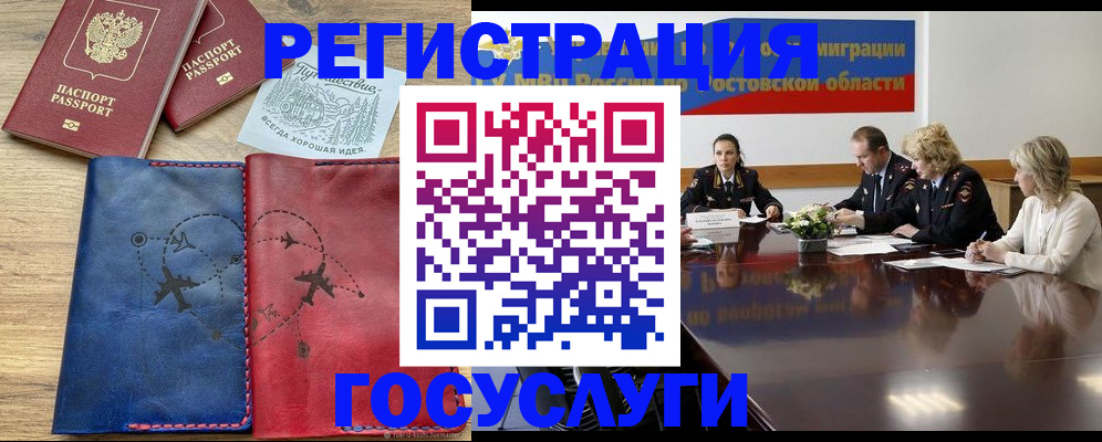 регистрация в Кунгуре