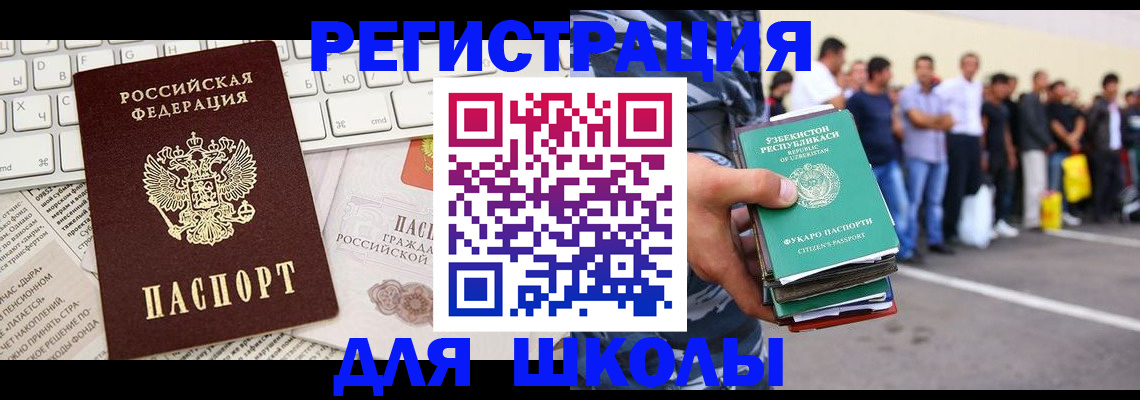 регистрация в Кунгуре